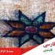 پیچیدگی لکه و تغییر رنگ ها در فرش دستباف