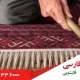 چرا باید به موقع ریشه فرش را تعویض کنیم؟