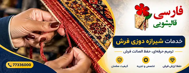 شیرازه دوزی در وحیدیه
