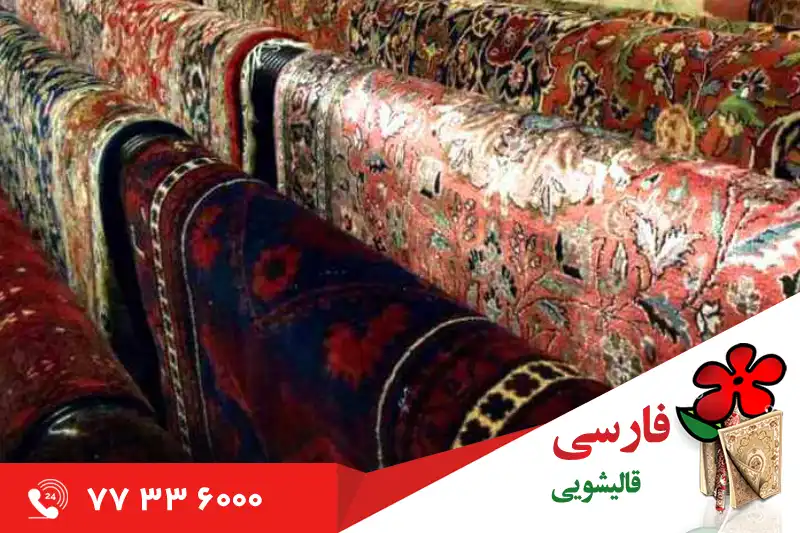 برخی از ویژگی های قالیشویی اندرزگو