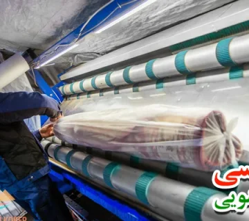 قالیشویی اوقاف
