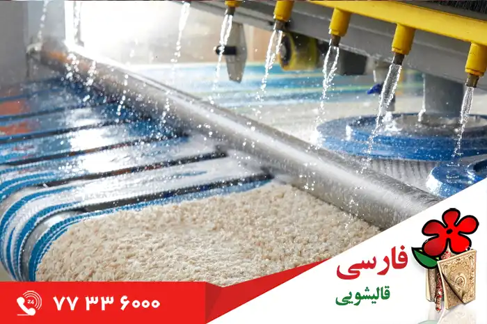 خدمات بهترین قالیشویی در شهرک امید
